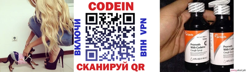 Купить закладки  Невьянск  Codein Purple Drank 