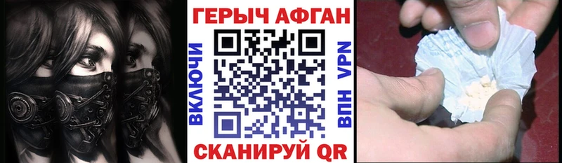 Героин хмурый Купить где Невьянск