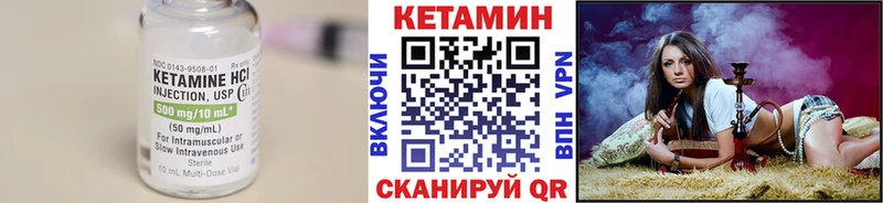 Купить где  Невьянск  Кетамин VHQ 