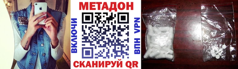 МЕТАДОН кристалл  Купить закладки  Невьянск 